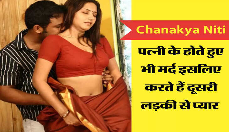 Chanakya Niti