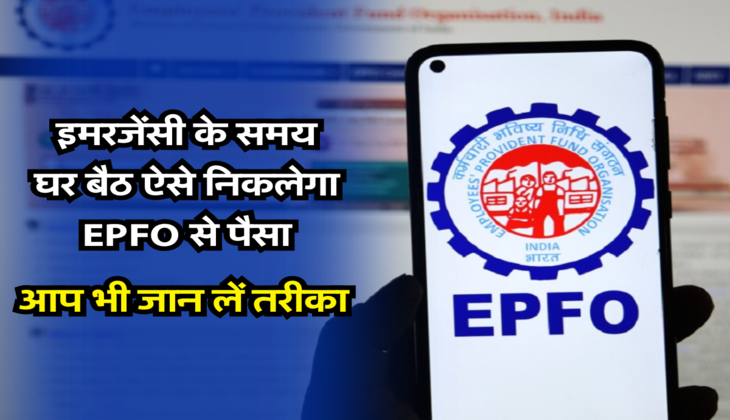 आप भी जान लें तरीका&nbsp;