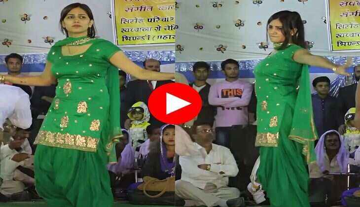 Sapna ka Dance : सपना चौधरी ने स्टेज पर मटकाई पतली कमर, फैंस बोले 'हवा कसूती से'