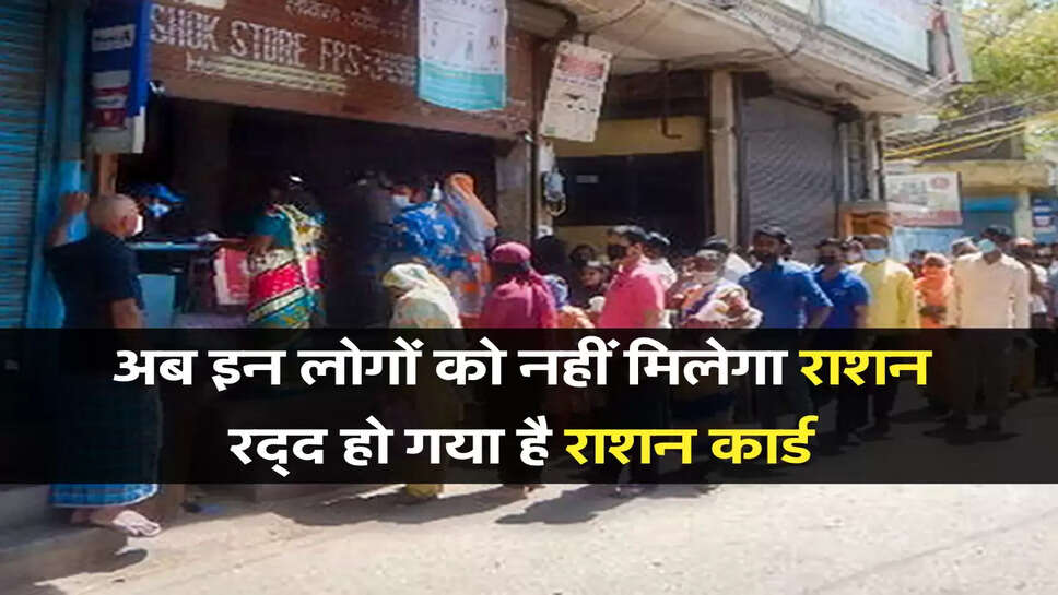 ration card 