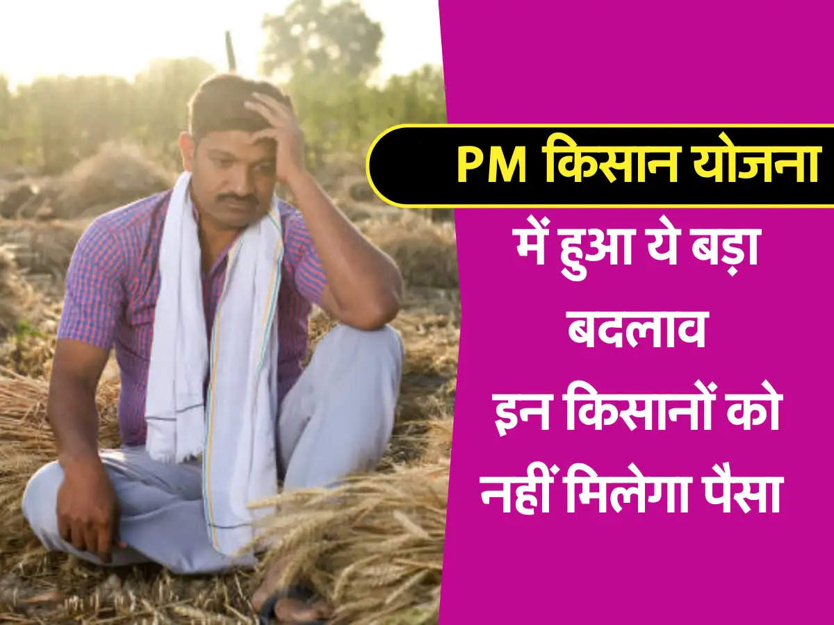 pm kisan yojna 