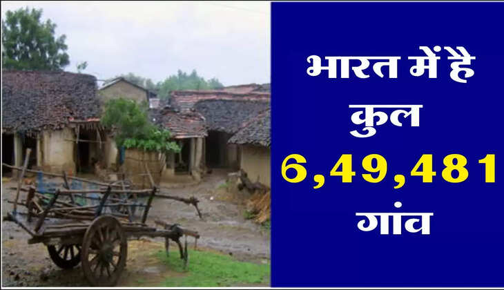 Villages In India : भारत में है कुल 6,49,481 गांव, जानिये सबसे ज्यादा कहां और सबसे कम कौन से राज्य में