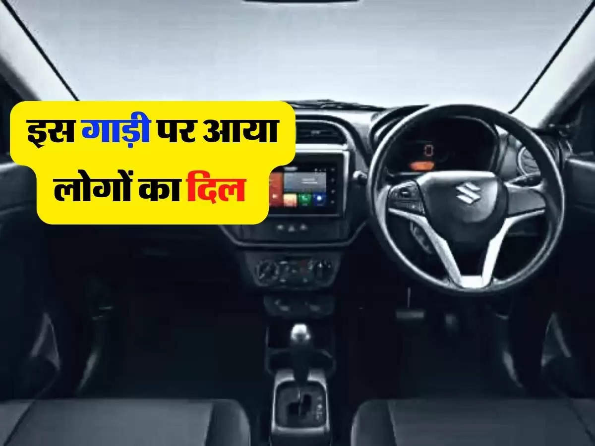 Maruti Suzuki की कार पर मिल रही भारी छूट, खरीदने के लिए ग्राहकों की लगी होड़