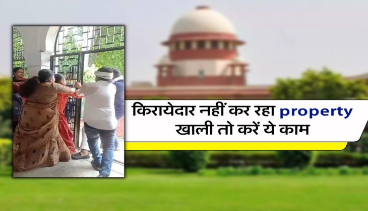 किरायेदार नहीं कर रहा property खाली तो करें ये काम