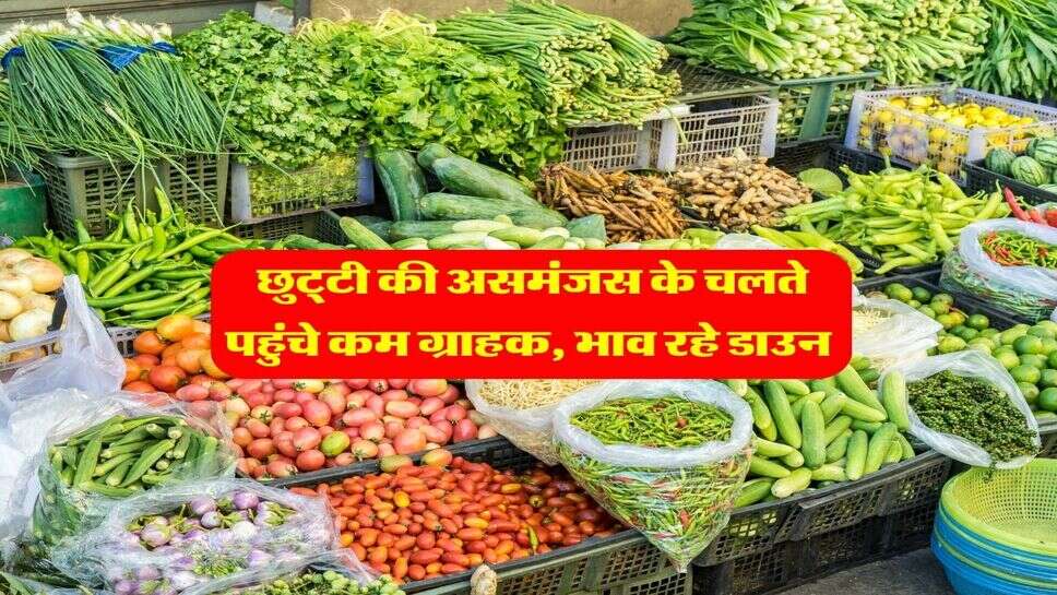 करनाल 11 अक्टूबर मंडी भाव : छुट्&zwnj;टी की असमंजस के चलते पहुंचे कम ग्राहक, भाव रहे डाउन