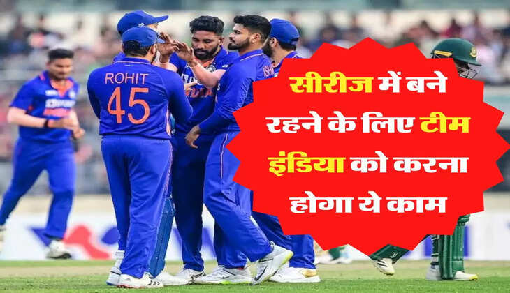 IND vs BAN 2nd ODI Live Updates: &nbsp;सीरीज में बने रहने के लिए टीम इंडिया को करना होगा ये काम, शुरूआत में धीमा दिखाई दिया बांग्लादेश