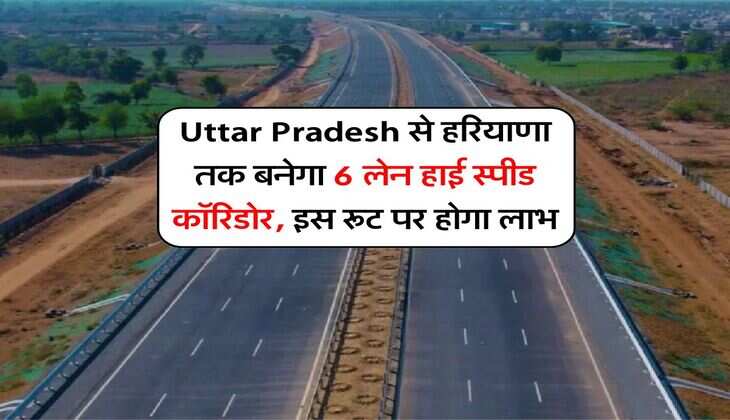 UP News : यूपी में नई रेलवे लाइन का इंतजार हुआ खत्म, प्रोजेक्ट को मिली मंजूरी