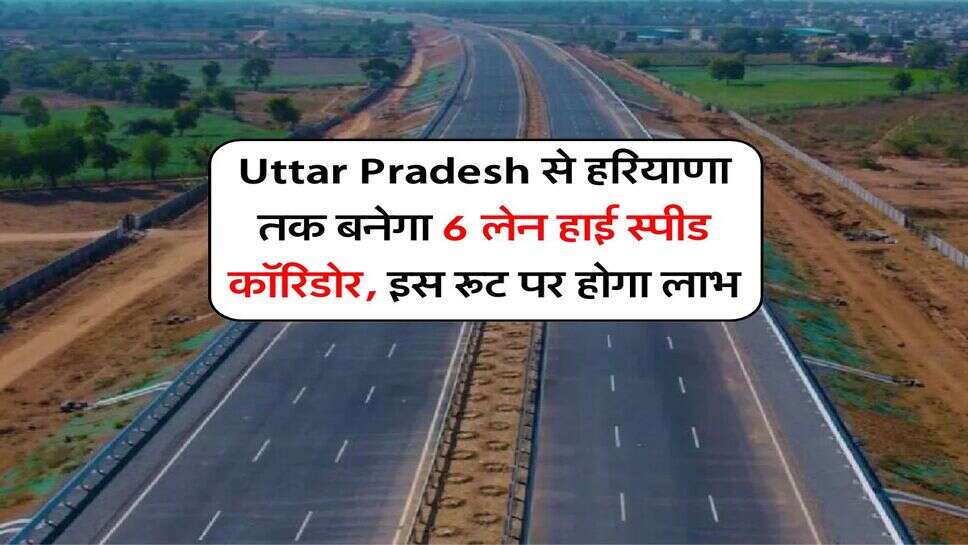 UP News : यूपी में नई रेलवे लाइन का इंतजार हुआ खत्म, प्रोजेक्ट को मिली मंजूरी