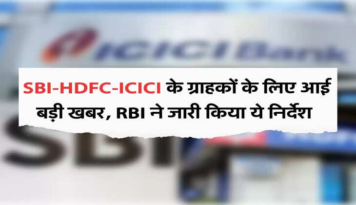 SBI-HDFC-ICICI