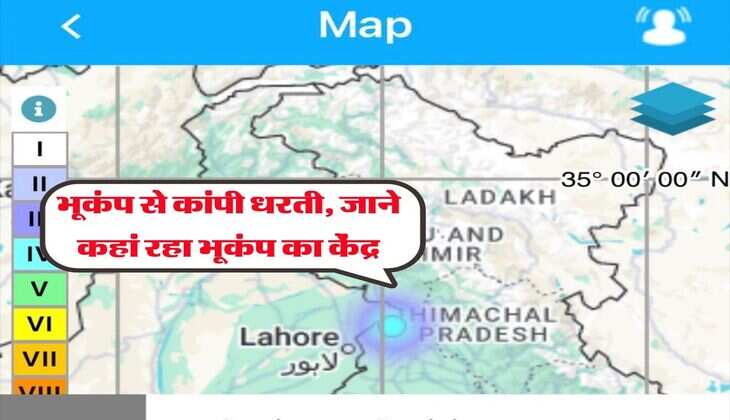 Earthquake Update : भूकंप से कांपी धरती, जाने कहां रहा भूकंप का केंद्र