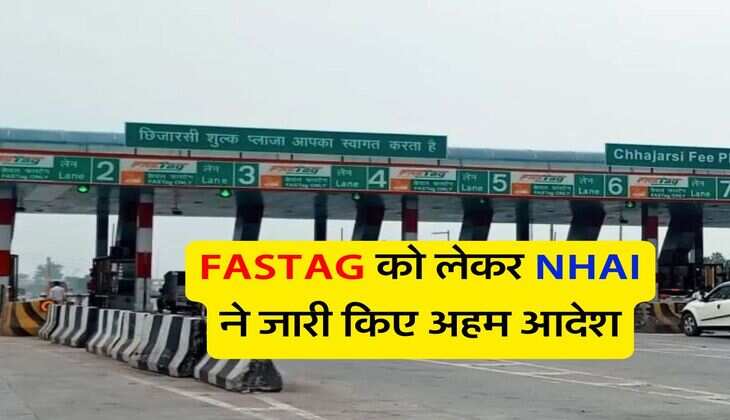 FASTAG को लेकर NHAI ने जारी किए अहम आदेश, अब इन लोगों को देना होगा दोगुना टोल टैक्स