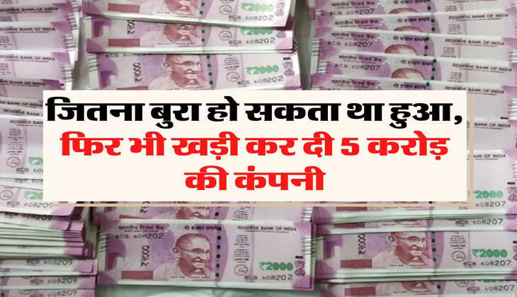 Success Story : जितना बुरा हो सकता था हुआ, फिर भी खड़ी कर दी 5 करोड़ की कंपनी