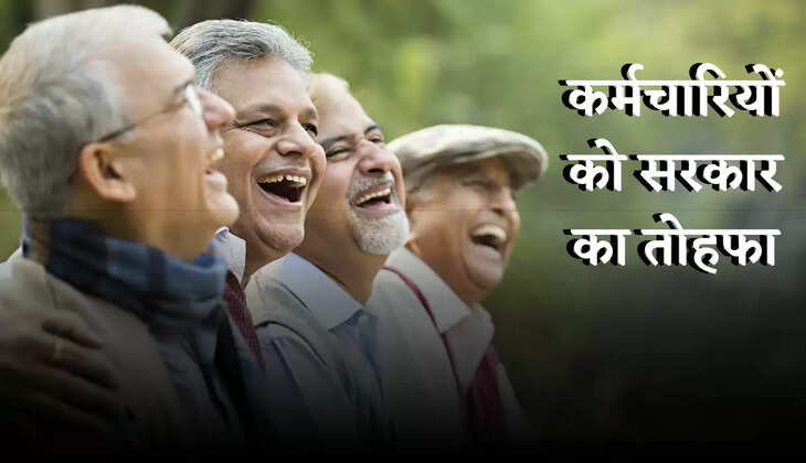 Old Pension Demand : OPS Vs NPS: अब सरकार मुनाफे वाली योजनाओं में कर्मचारियों को देगी निवेश का मौका