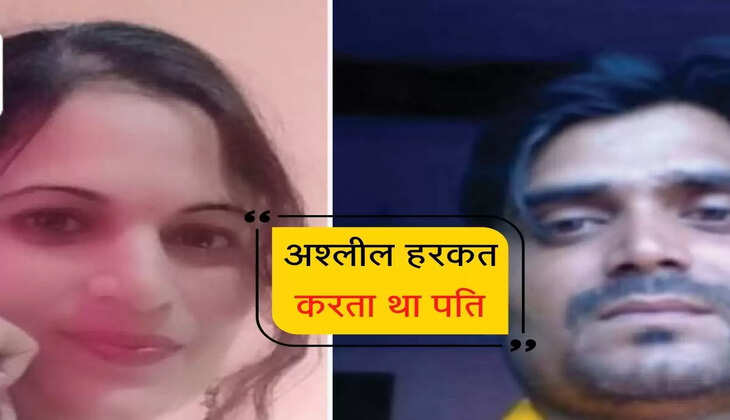 Husband brutally murdered by wife for doing obscene acts in front of girls