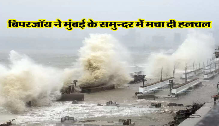 बिपरजॉय ने मुंबई के समुन्दर में मचा दी हलचल