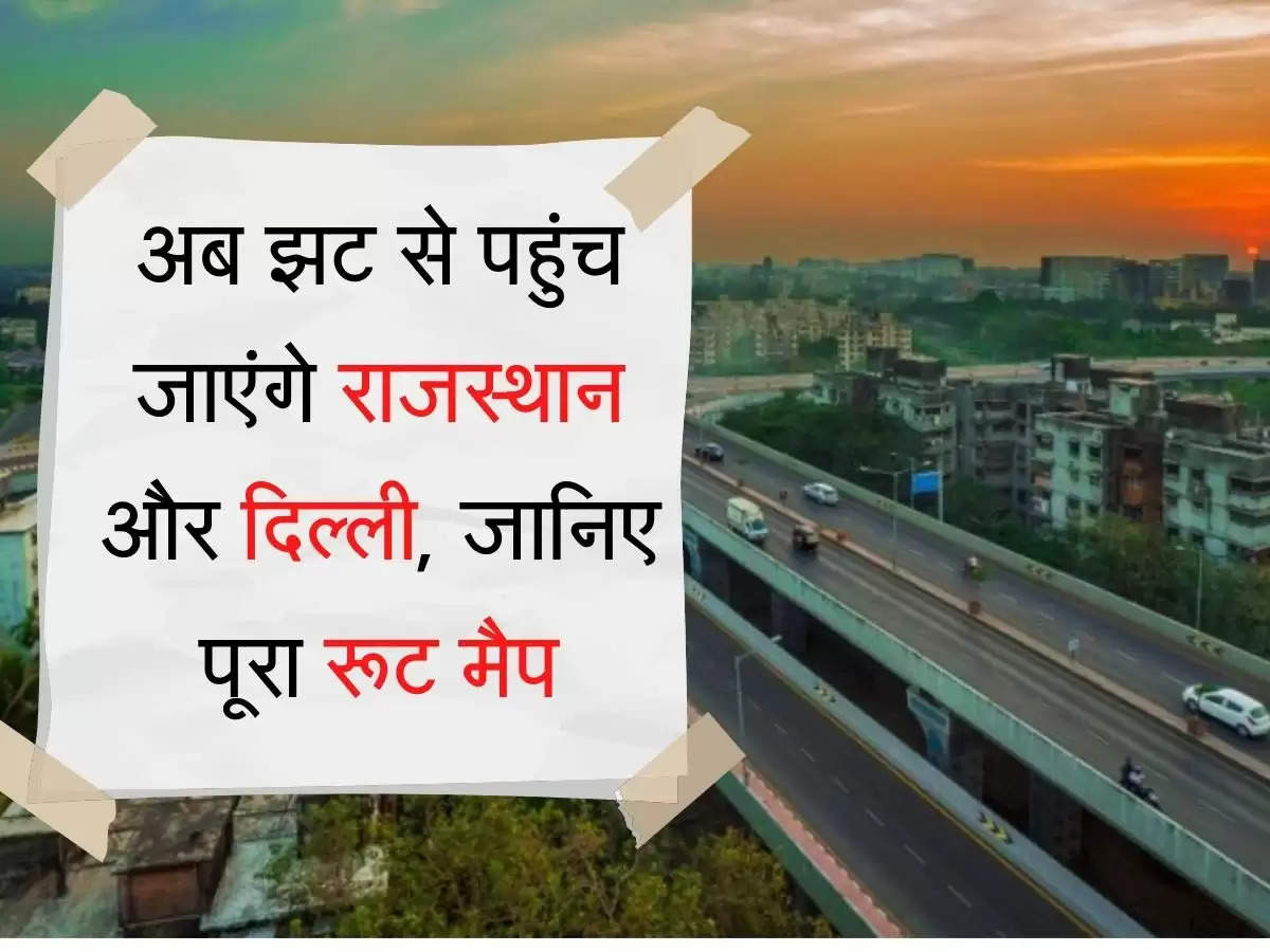 New elevated road अब झट से पहुंच जाएंगे राजस्थान और दिल्ली, जानिए पूरा रूट मैप