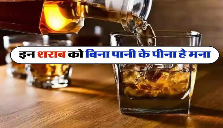 Wine Beer : इन शराब को बिना पानी के पीना है मना, साथ ही मिलती है वाॅर्निंग