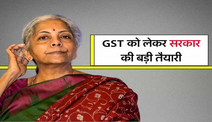 GST को लेकर सरकार की बड़ी तैयारी, इन लोगों पर होगी कार्रवाई