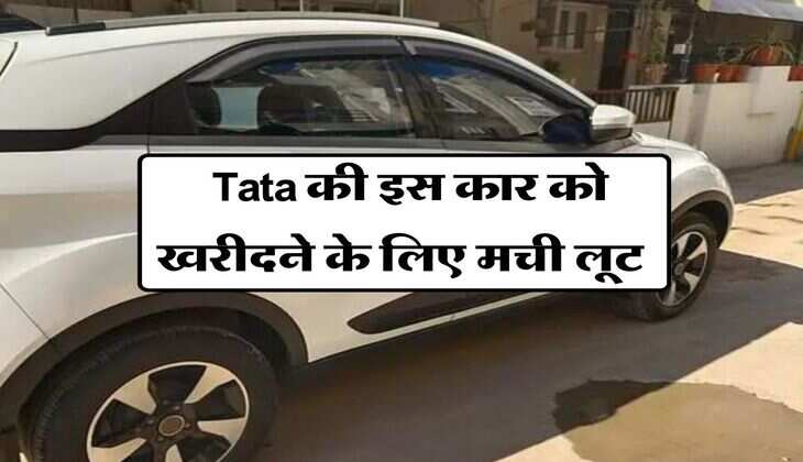 नेक्सॉन और ब्रेजा रह गई पीछे, Tata की इस कार को खरीदने के लिए मची लूट