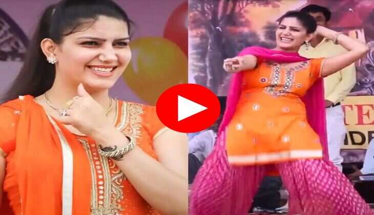 Sapna Choudhary Dance : सपना चौधरी ने स्टेज पर हिलाया हैवी फिगर, वीडियो हुआ वायरल