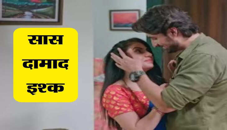 सास दामाद इश्क: दामाद के इश्क में पागल सास ने छोड़ की समाज की चिंता, जमाई को लेकर हुई फरार