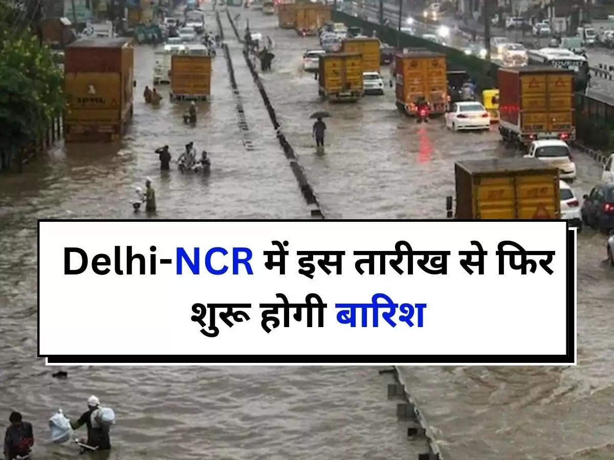 Delhi-NCR Weather : दिल्ली-एनसीआर में इस तारीख से फिर शुरू होगी बारिश