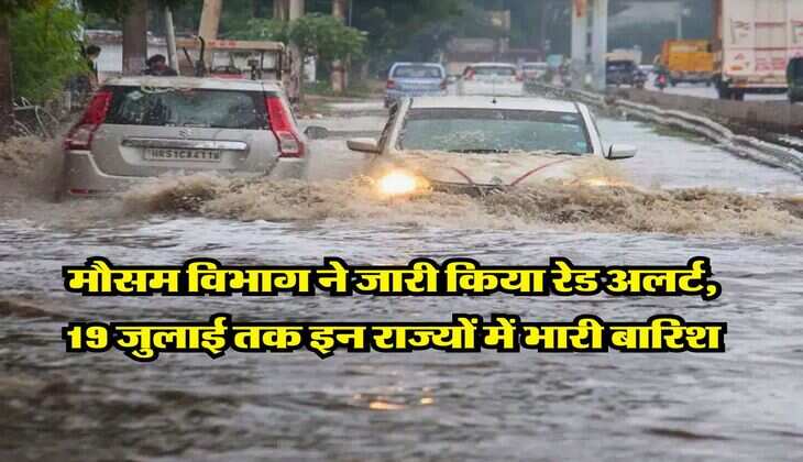 IMD Weather Next 5 Days : मौसम विभाग ने जारी किया रेड अलर्ट, 19 जुलाई तक इन राज्यों में भारी बारिश