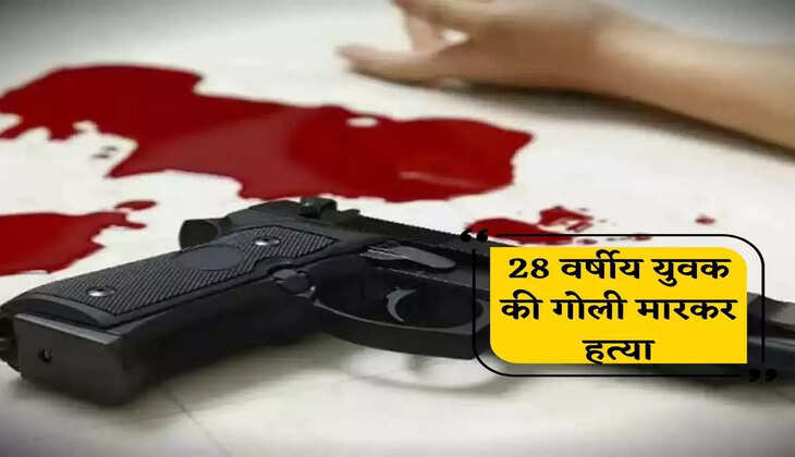 28-year-old youth shot dead, dead body found on road