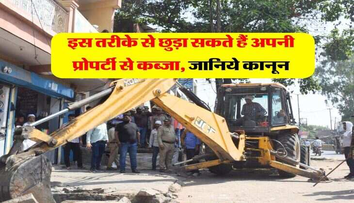 property occupied :  आपकी प्रोपर्टी पर किसी ने कर लिया कब्जा, इस कानून की मदद से वापस ले सकते हैं जमीन और मकान