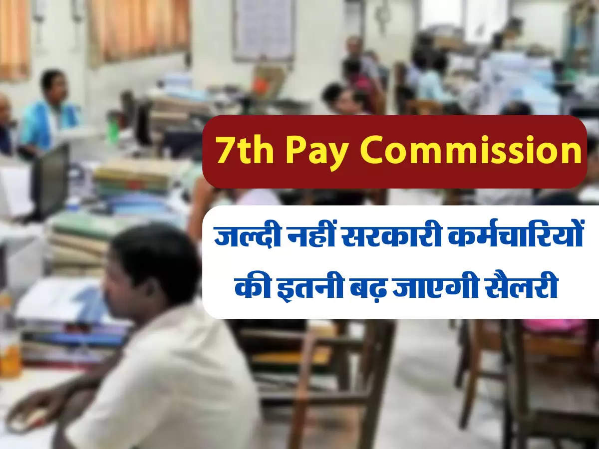 7th Pay Commission