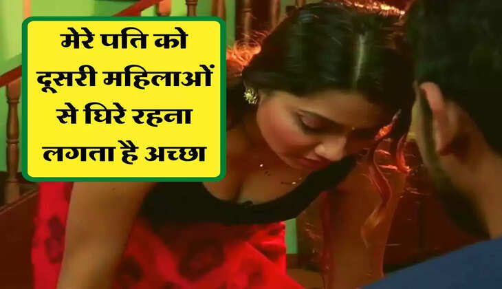 My story: मेरा पति मुझे नहीं दे पाता है वो सुख, मैंने पड़ोस के लड़के के साथ कर...