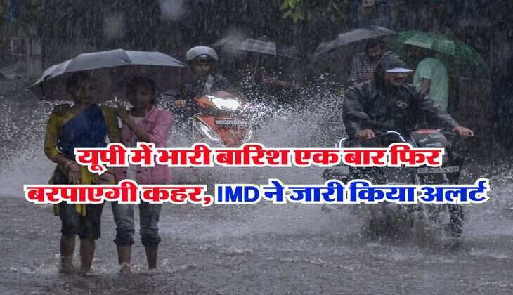 UP Weather : यूपी में भारी बारिश एक बार फिर बरपाएगी कहर, IMD ने जारी किया अलर्ट