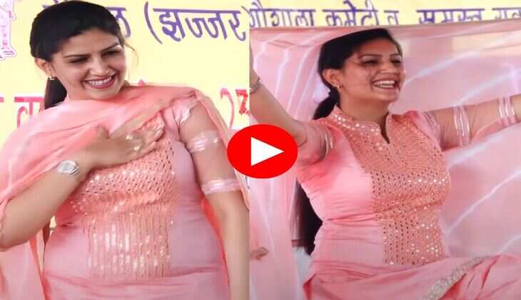 Sapna Chaudhary Dance : सपना चौधरी ने हरियाणवी गाने पर दिखाएं हसीन डांस स्टेप, लोग हो गए मदहोश