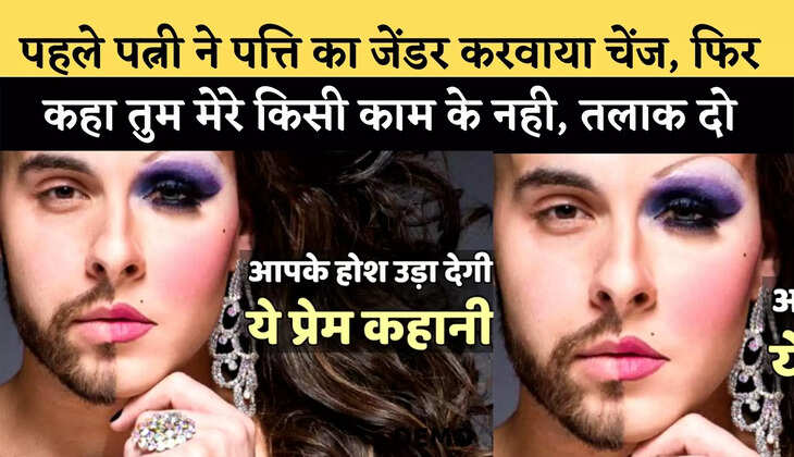 Husband Changed Gender