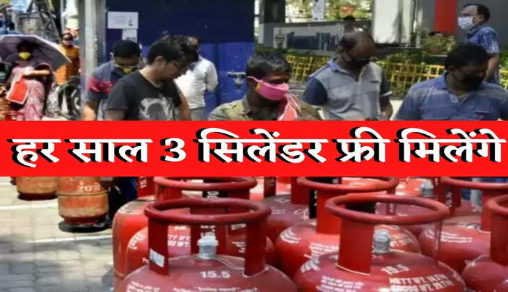 Cooking Gas Cylinders : LPG : सरकार का बड़ा ऐलान! अब एक साल में हर परिवार को फ्री मिलेंगे रसोई 3 गैस सिलेंडर