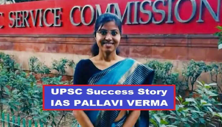 IAS Story: 6 बार फेल होने के बाद भी नहीं मानी हार, सांतवे प्रयास में बनकर दिखाया IAS