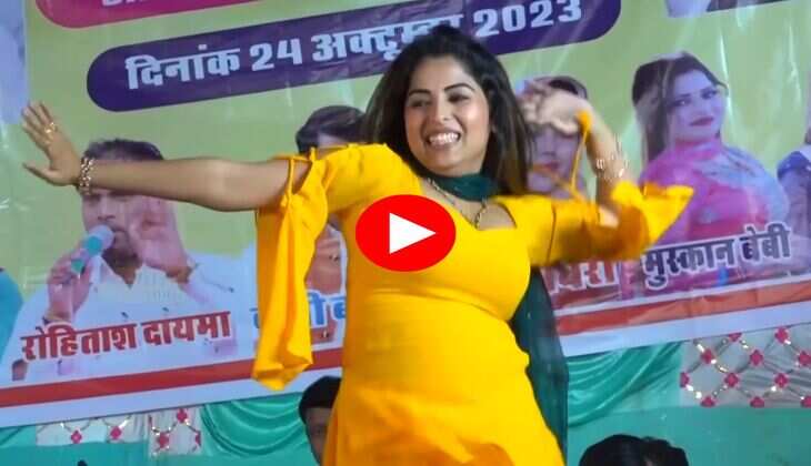 Muskan baby dance : वन टू वन कमर हिलाते हुए मुस्कान बेबी ने चली मोरनी सी चाल, स्टेमिना देख फैंस बोले- लाजवाब
