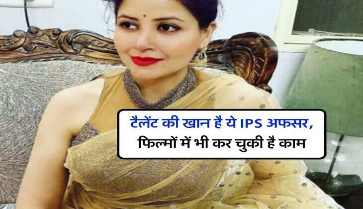 Success Story : टैलेंट की खान है ये IPS अफसर, फिल्मों में भी कर चुकी है काम