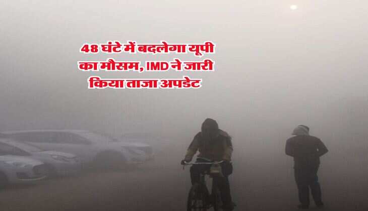 UP ka Mausam : 48 घंटे में बदलेगा यूपी का मौसम, IMD ने जारी किया ताजा अपडेट&nbsp;