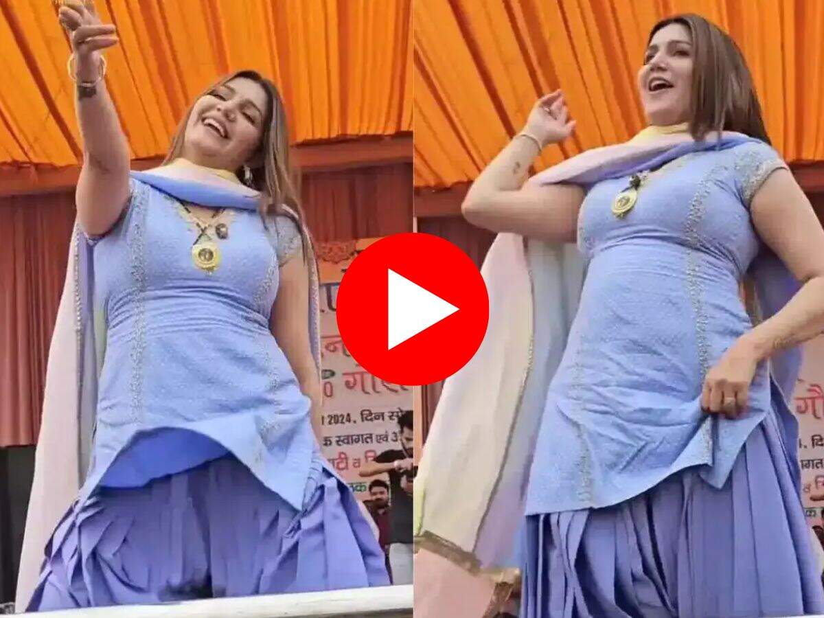 Sapna Choudhary Dance : सपना चौधरी ने नाच नाच उड़ाया गर्दा, लटके झटके देख मचाला फैंस का दिल