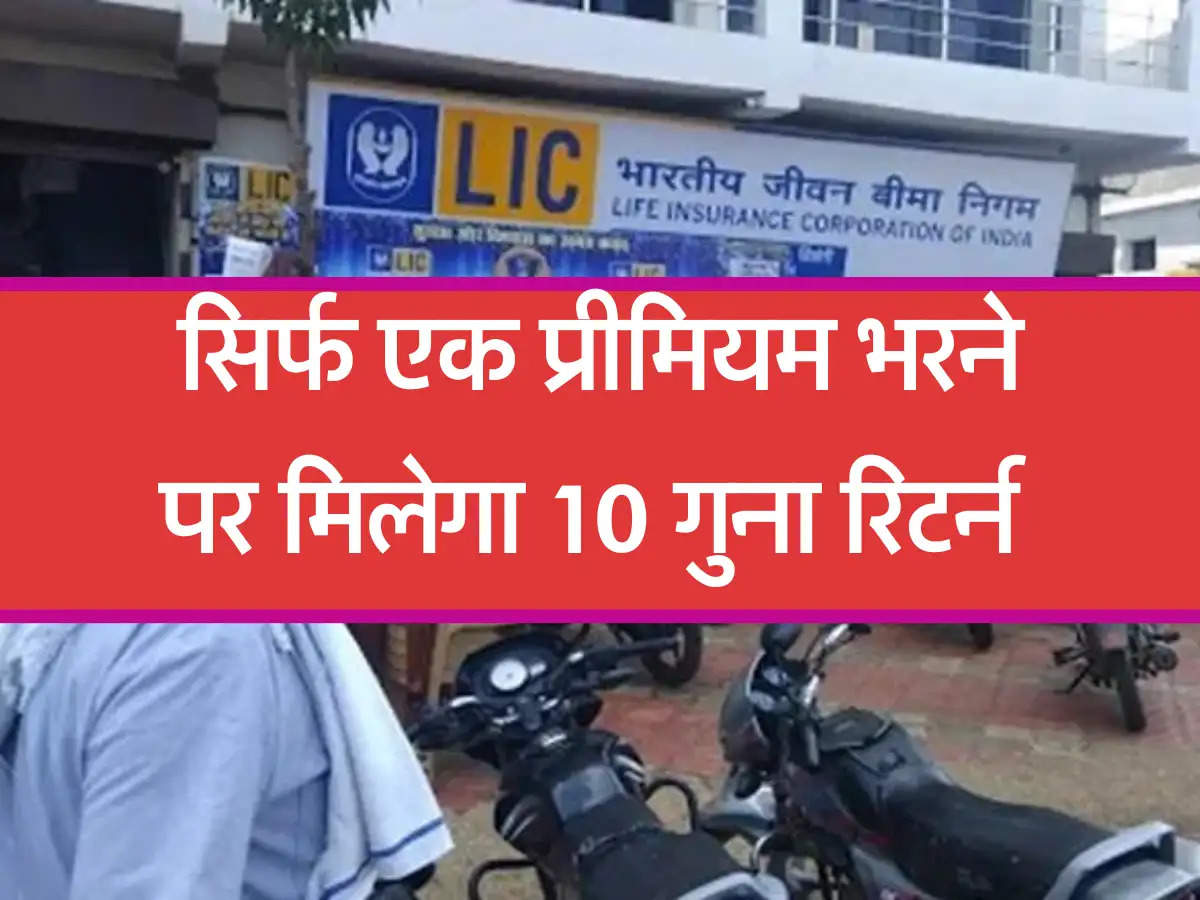 LIC of India