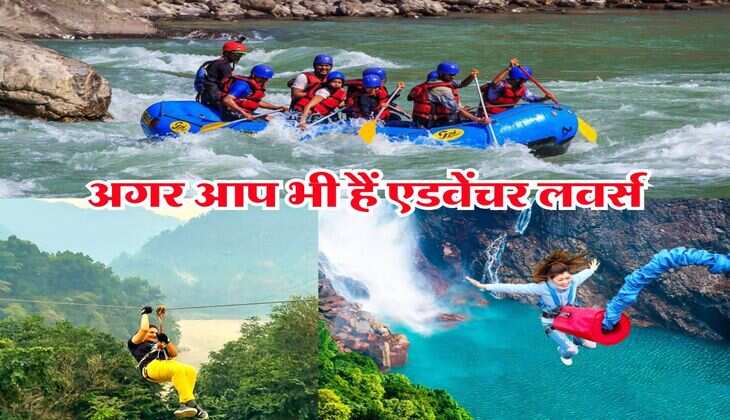 famous adventurous sports : अगर आप भी हैं एडवेंचर लवर्स, तो ऋषिकेश घूमने का बनाएं प्लान