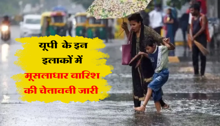 UP Weather: यूपी में मॉनसून ने पकड़ी रफ़्तार, प्रदेश के इन इलाकों में मूसलाधार बारिश की चेतावनी जारी&nbsp;
