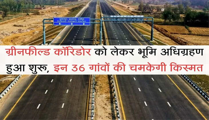 Shamli-Ambala Greenfield Corridor ग्रीनफील्ड कॉरिडोर को लेकर भूमि अधिग्रहण हुआ शुरू, इन 36 गांवों की चमकेगी किस्मत