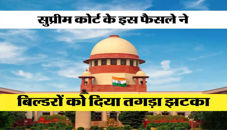 बिल्डरों को दिया तगड़ा झटका