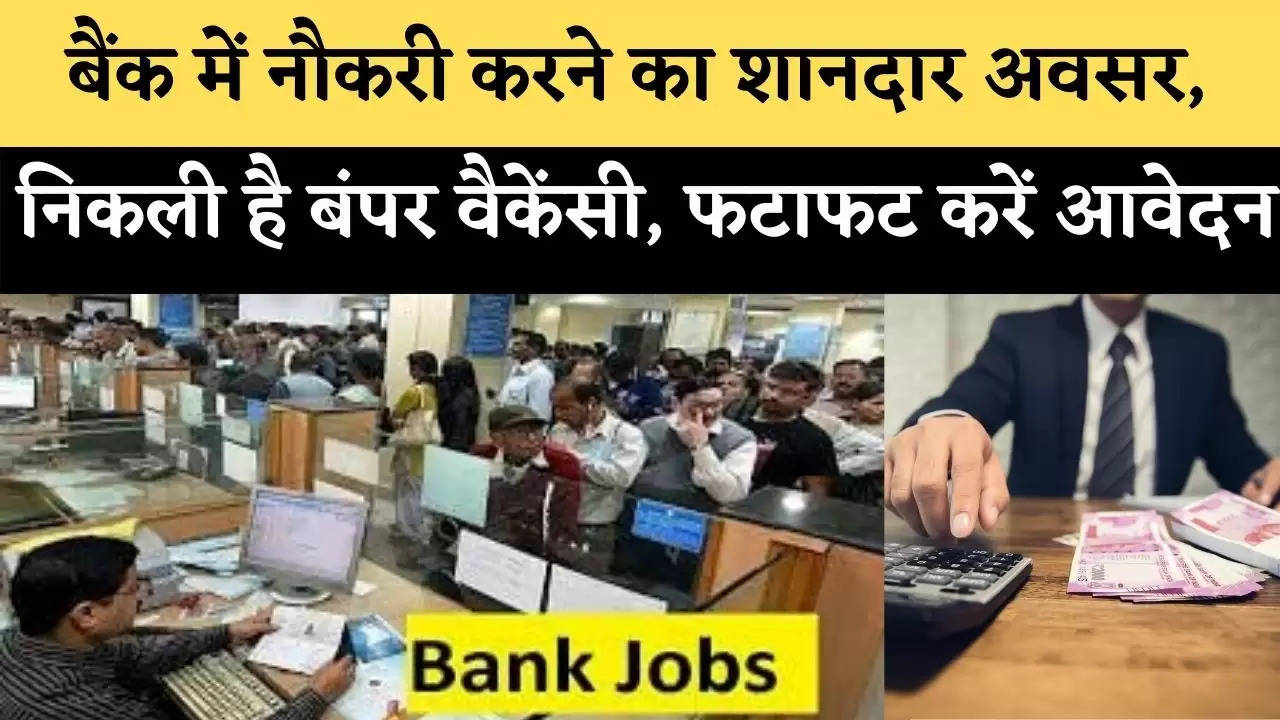 bank jobs 2022