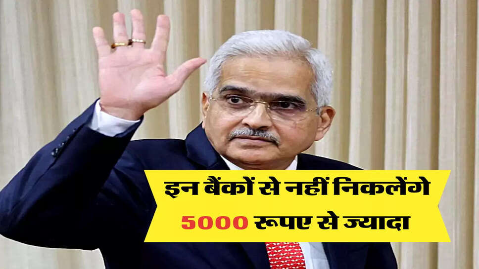 rbi news