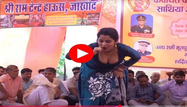 Haryanvi Dance : मुस्कान बेबी ने स्टेज पर झूक झूककर दिखाई प्यारी अदाएं, सपना चौधरी को भी छोड़ा पीछे&nbsp;