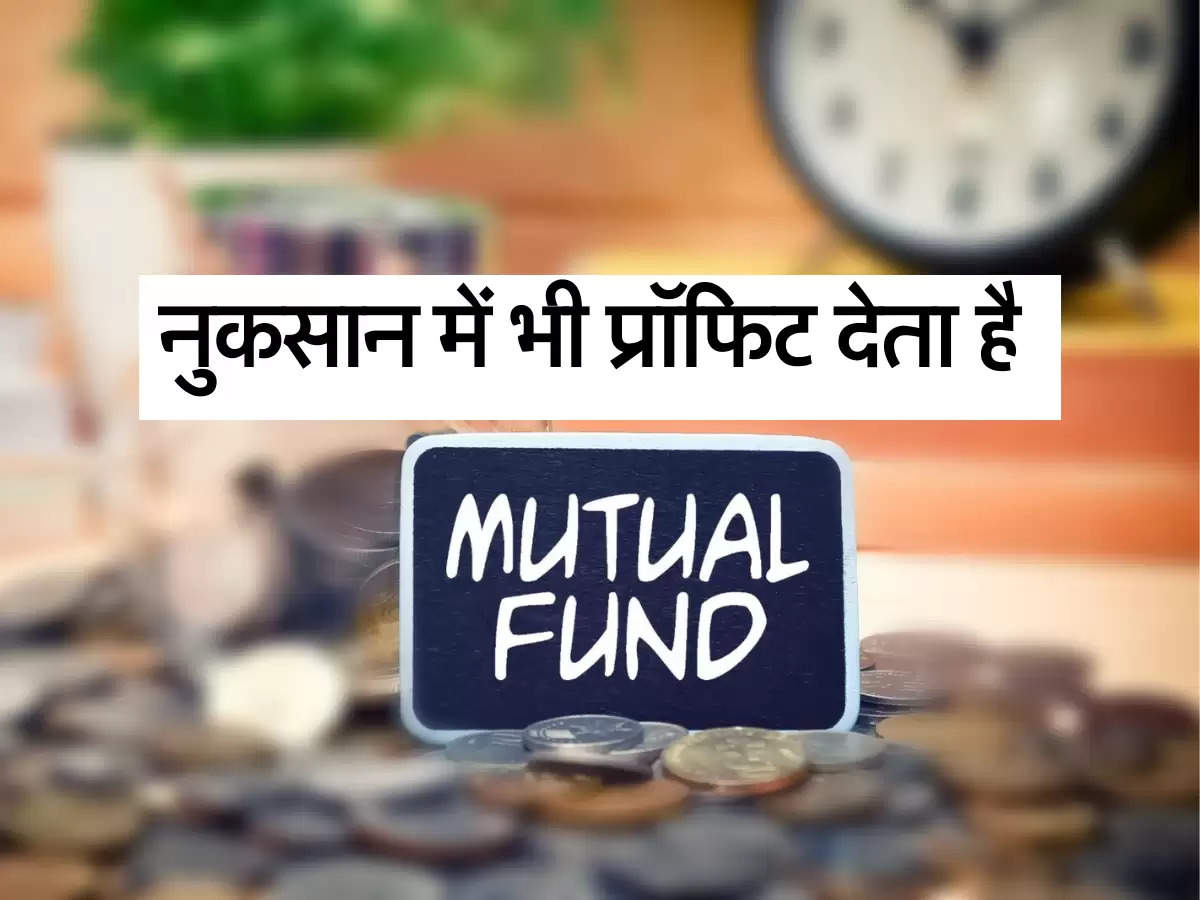 mutual fund 