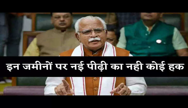 Haryana Sarkar हरियाणा में जमीनी विवाद खत्म करने को लेकर हरियाणा सरकार का बड़ा फैसला, उठाया ये बड़ा कदम